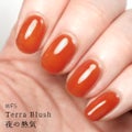 WF5 テラブラッシュ(Terra Blush)
