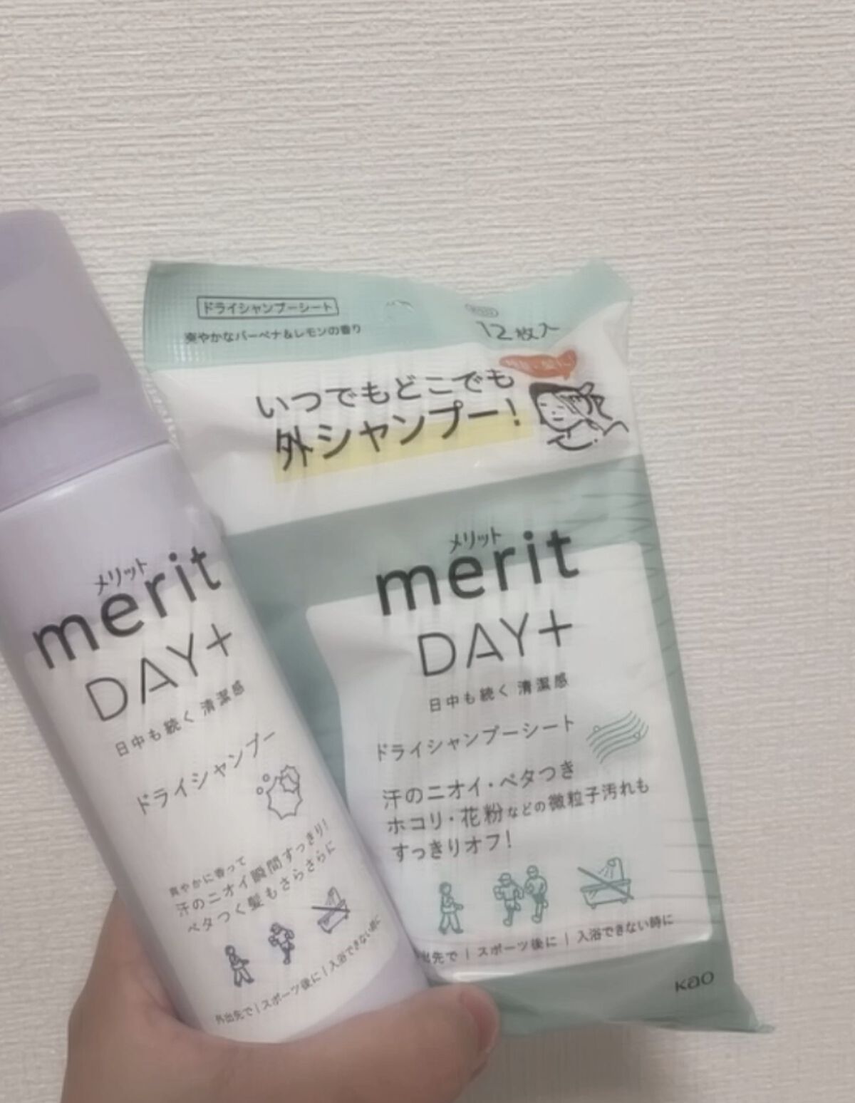 メリット ドライシャンプーシート すっきり爽快タイプ/メリット/ドライシャンプーを使ったクチコミ（1枚目）