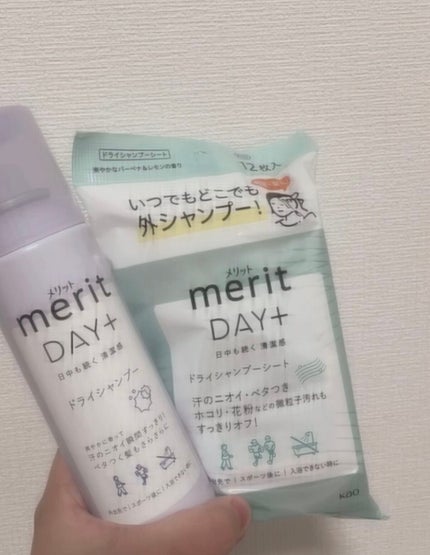 メリット ドライシャンプーシート すっきり爽快タイプ/メリット/ドライシャンプーを使ったクチコミ(1枚目)