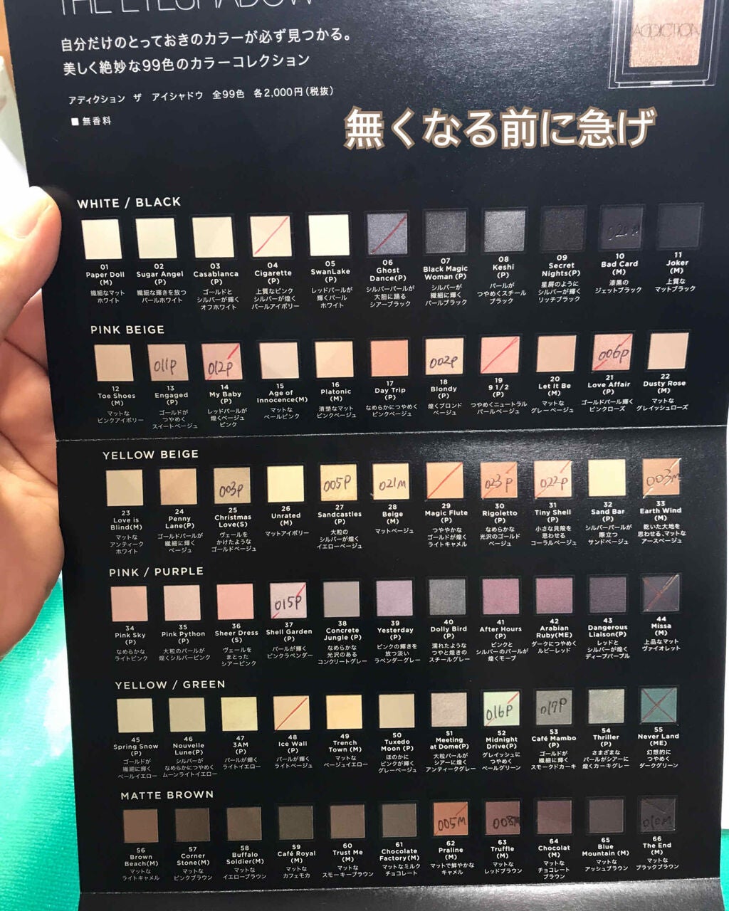 アディクション ザ アイシャドウ/ADDICTION/単色アイシャドウを使ったクチコミ(1枚目)