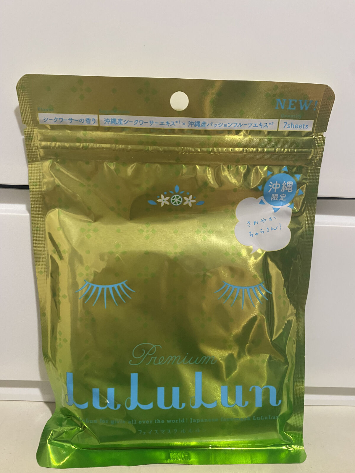沖縄ルルルン（シークワーサーの香り）/ルルルン/シートマスク・パックを使ったクチコミ（1枚目）