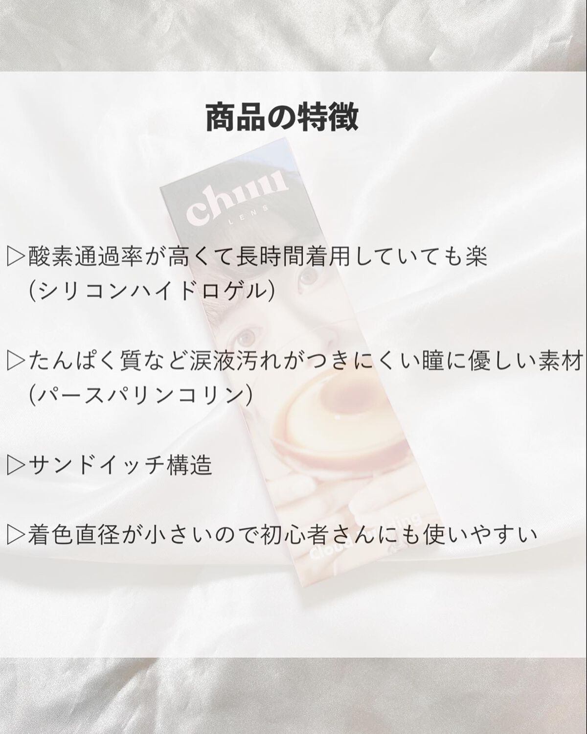 Cloud Pudding /chuu LENS/カラーコンタクトレンズを使ったクチコミ（3枚目）