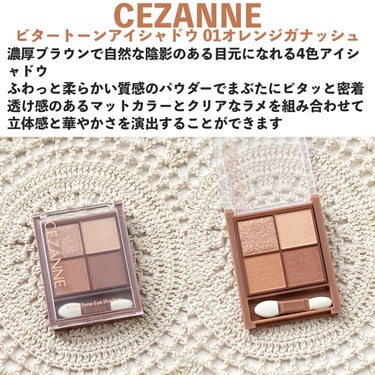 ビタートーンアイシャドウ/CEZANNE/パウダーアイシャドウを使ったクチコミ（2枚目）