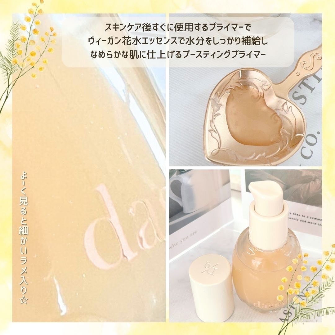 ウォーターベールプライマー/dasique/化粧下地を使ったクチコミ（3枚目）