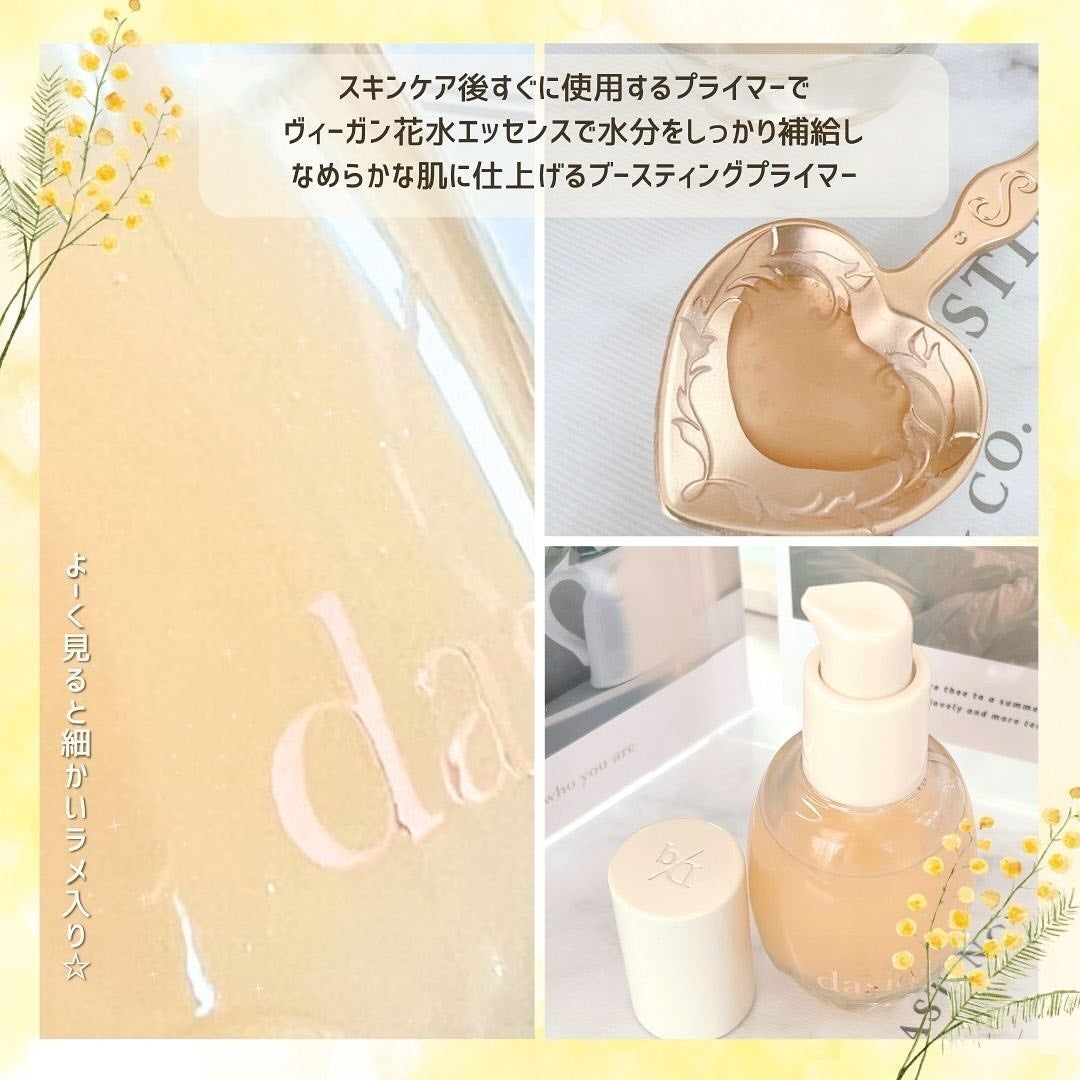 ウォーターベールプライマー/dasique/化粧下地を使ったクチコミ(3枚目)