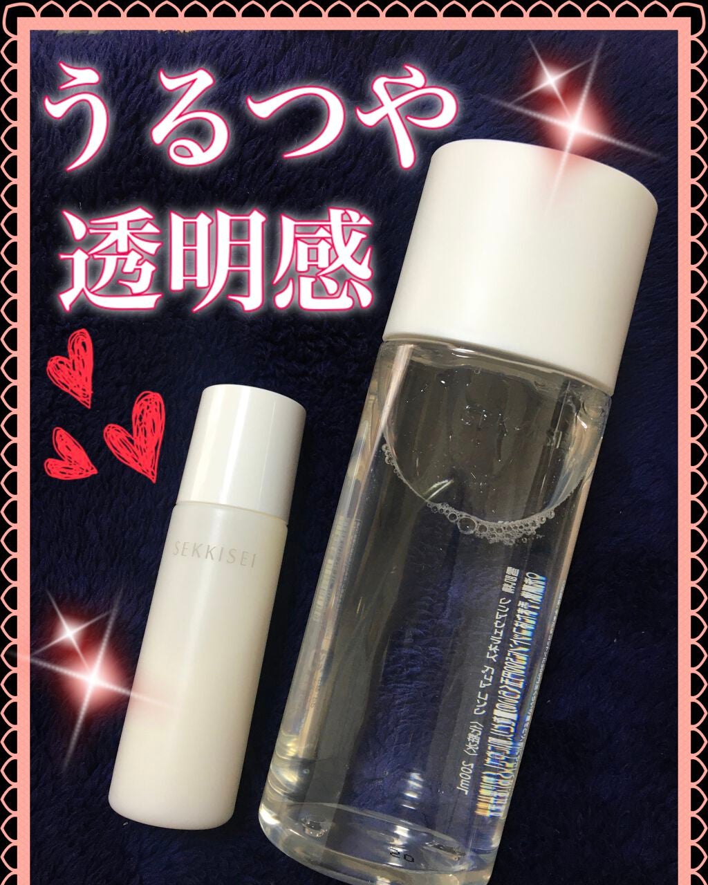 クリアウェルネス ピュア コンク キット/雪肌精/スキンケアキットを使ったクチコミ(1枚目)