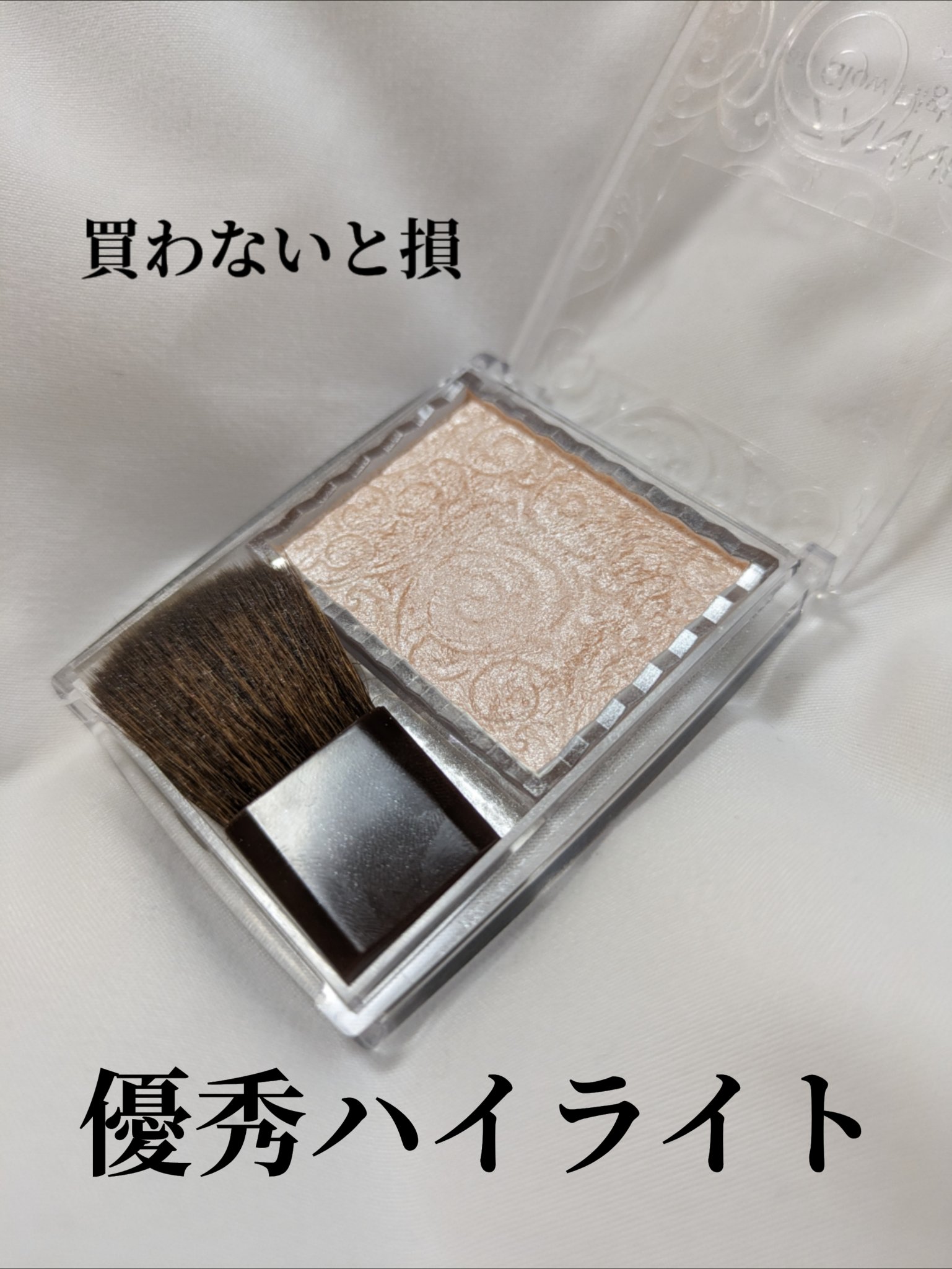 パールグロウハイライト/CEZANNE/パウダーハイライトを使ったクチコミ（1枚目）