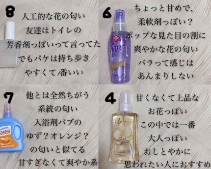 ヘアー&ボディミスト シャンプーフローラルの香り/アクアシャボン/香水(レディース)を使ったクチコミ(3枚目)