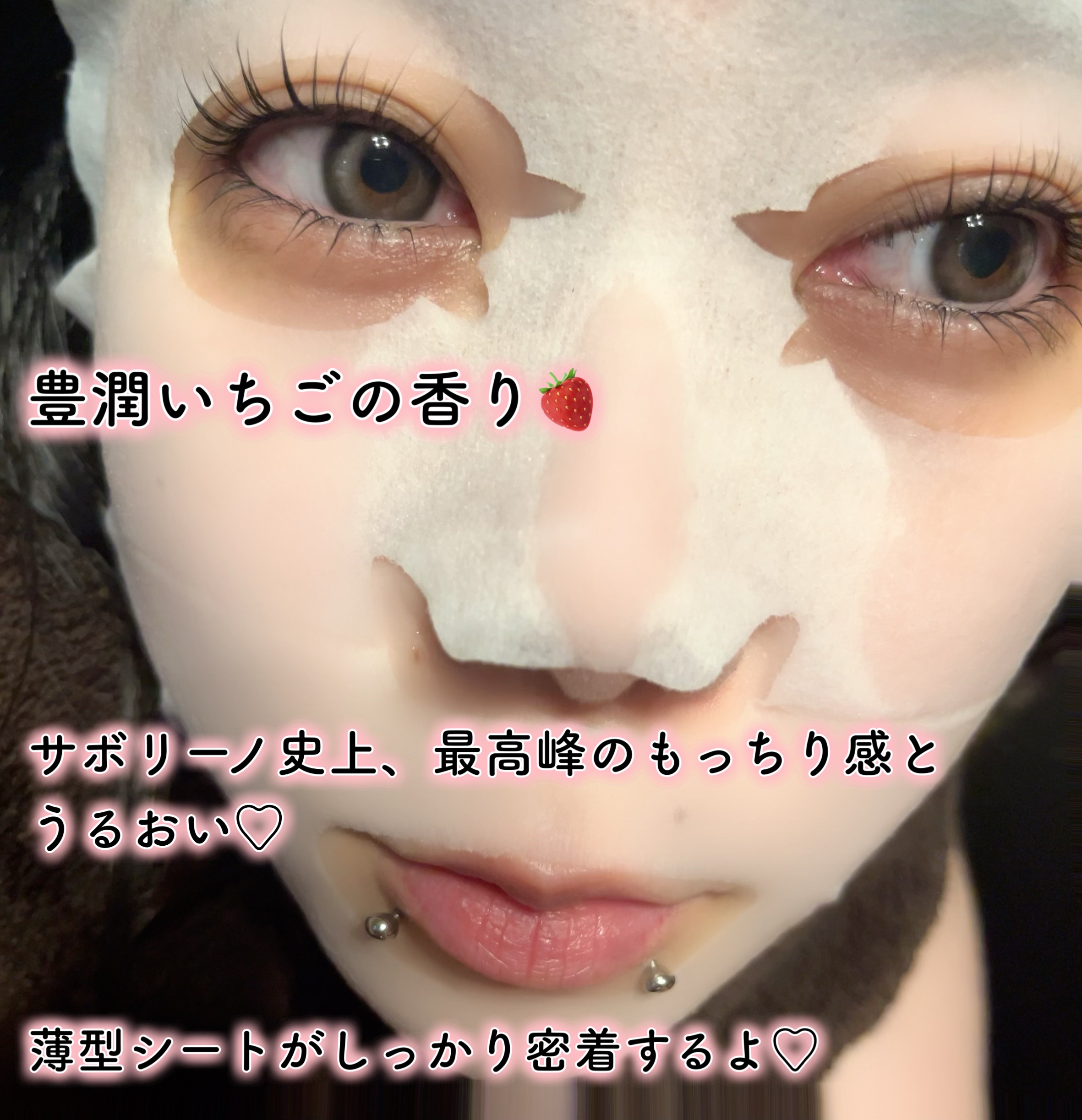 目ざまシート 和プレミアム SB 23/サボリーノ/シートマスク・パックを使ったクチコミ（3枚目）