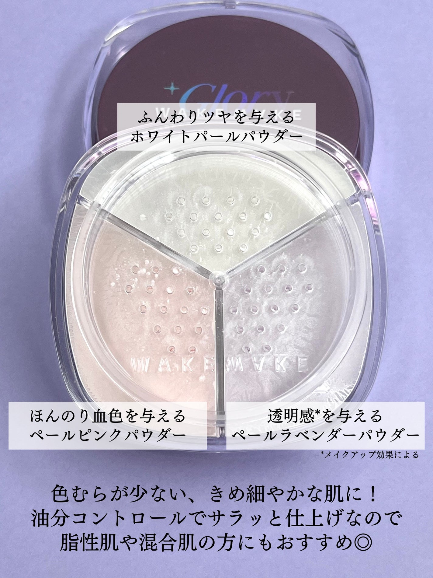 ステイフィクサーマルチカラーパウダー/wakemake/ルースパウダーを使ったクチコミ(3枚目)