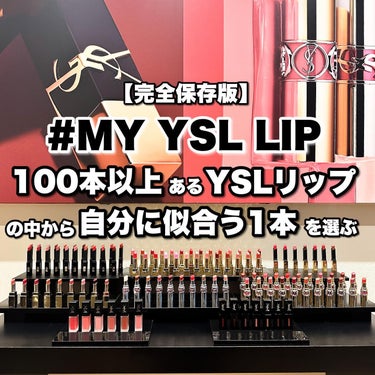 ルージュ ヴォリュプテ キャンディグレーズ /YVES SAINT LAURENT BEAUTE/口紅を使ったクチコミ（1枚目）