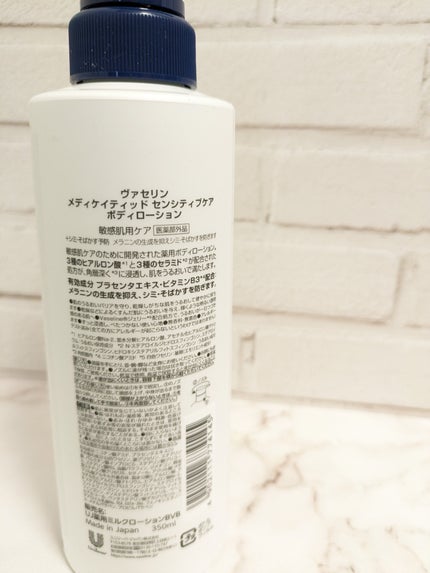 メディケイティッド センシティブケア ボディローション 美肌ケア【医薬部外品】/ヴァセリン/ボディローションを使ったクチコミ(4枚目)