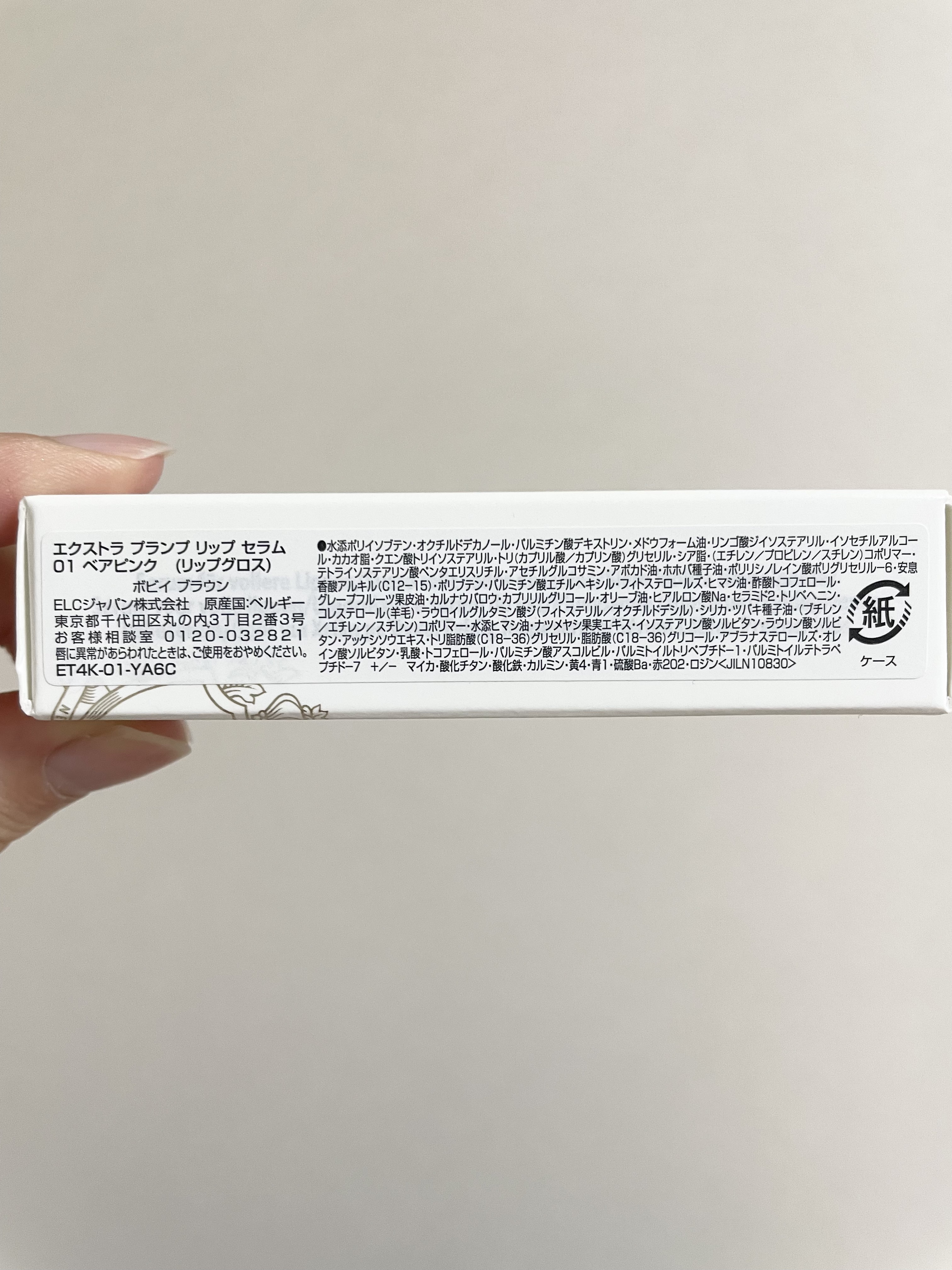 エクストラ プランプ リップ セラム 01 ベアピンク/BOBBI BROWN/リップグロスを使ったクチコミ（2枚目）