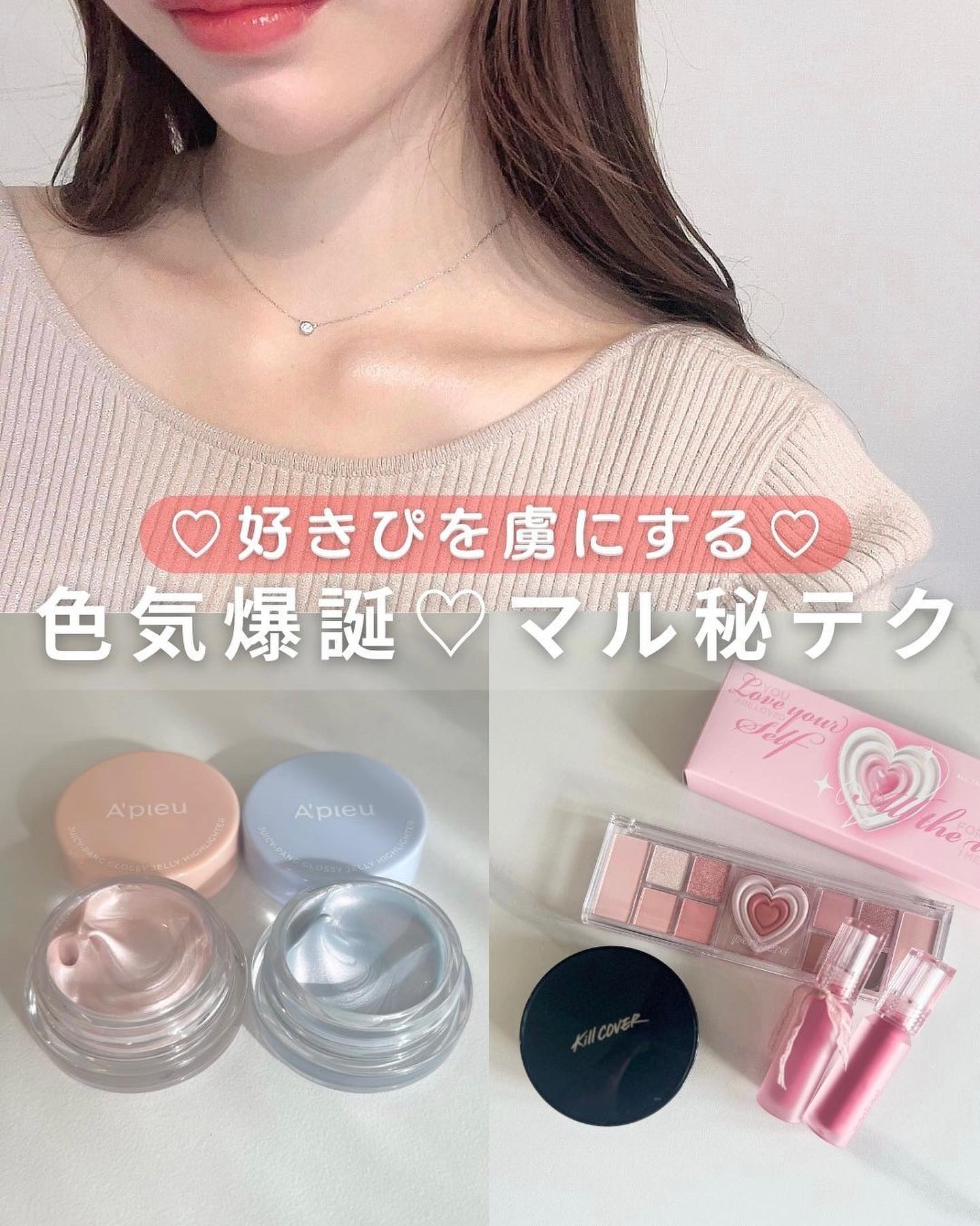 ジューシーパン グロッシージェリーハイライター/A’pieu/クリームハイライトを使ったクチコミ（1枚目）