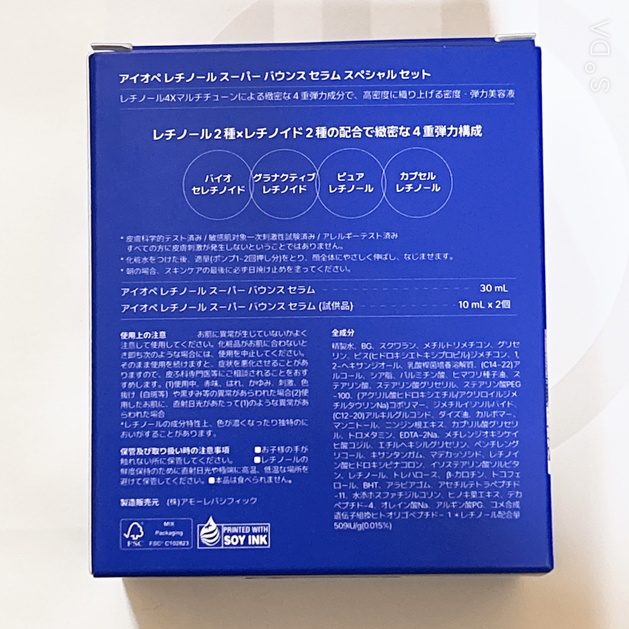 レチノール スーパーバウンス セラム/IOPE/美容液を使ったクチコミ（2枚目）