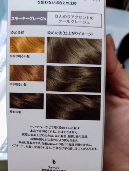 ウエラ カラースタジオ クリームタイプヘアカラー/ウエラ/ヘアカラーを使ったクチコミ(5枚目)