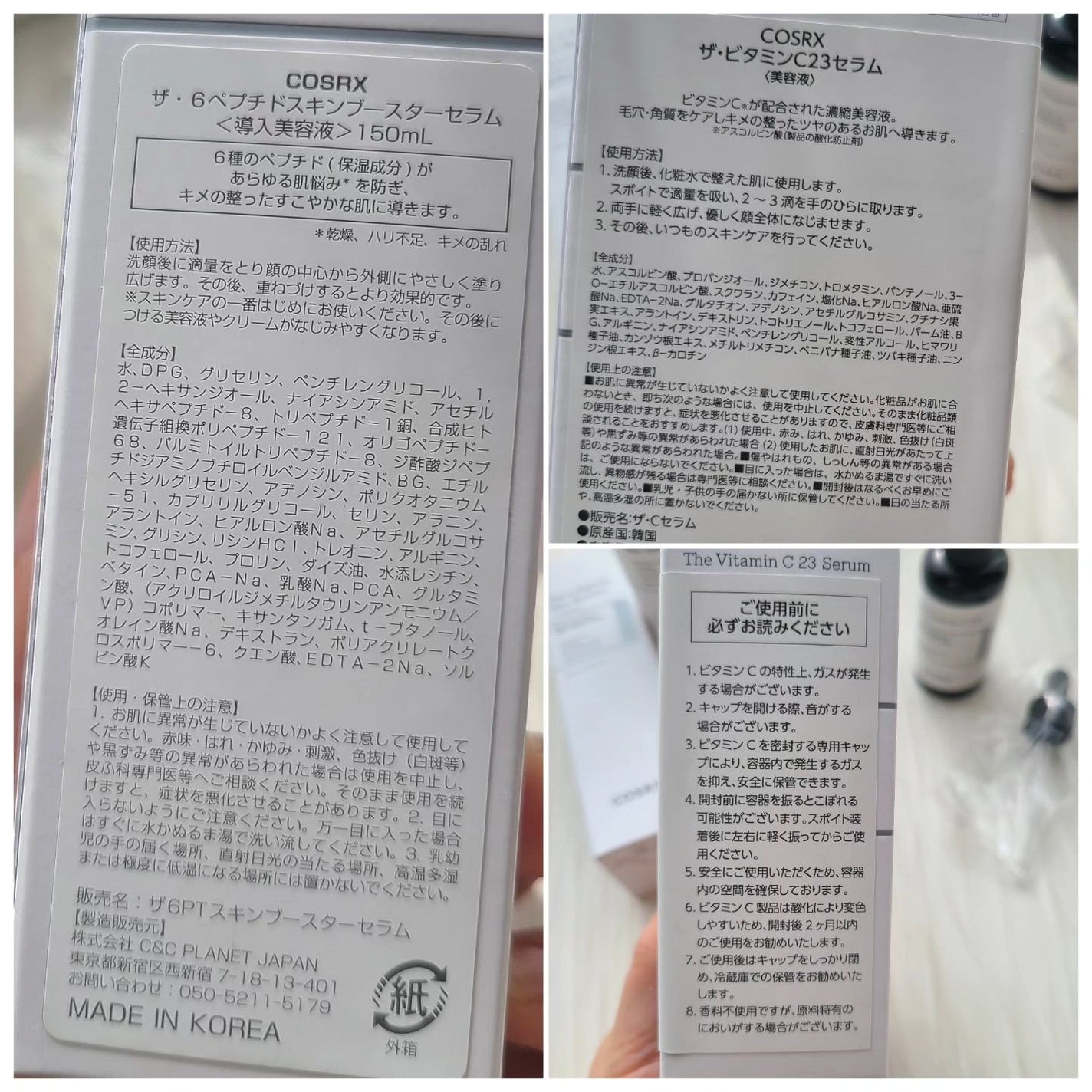 RXã¶ã»ãã¿ãã³C23ã»ã©ã /COSRX/çŸå®¹æ¶²ã䜿ã£ãã¯ãã³ãïŒ8æç®ïŒ