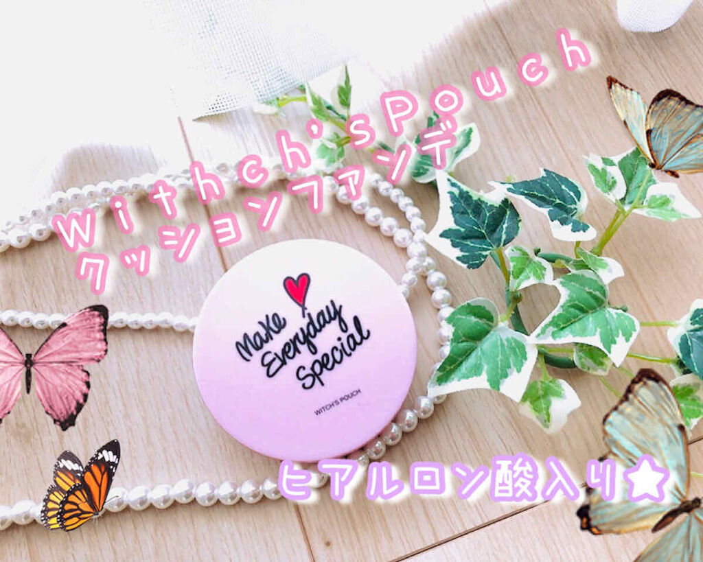 モイスチャーライズ カバー クッション 23 ナチュラルベージュ/Witch's Pouch/クッションファンデーションを使ったクチコミ（1枚目）