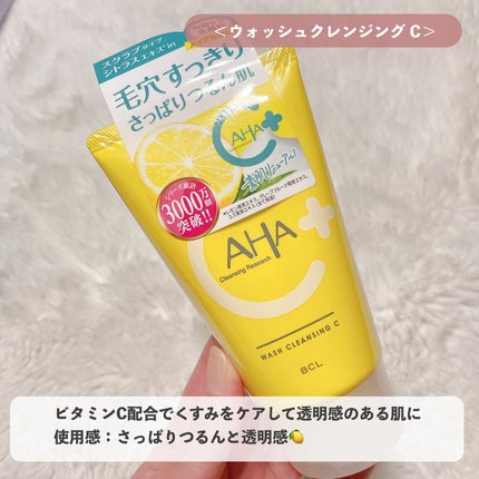 クレンジングリサーチ ウォッシュクレンジング N/クレンジングリサーチ/洗顔フォームを使ったクチコミ(5枚目)