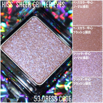 シアー グリッターアイズ/KiSS/単色アイシャドウを使ったクチコミ(2枚目)