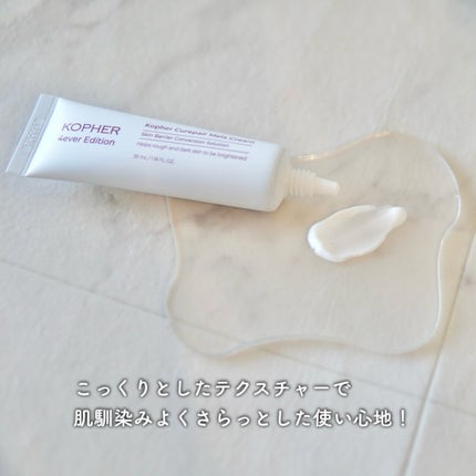 CUREPAIR MELA CREAM /KOPHER/フェイスクリームを使ったクチコミ(3枚目)