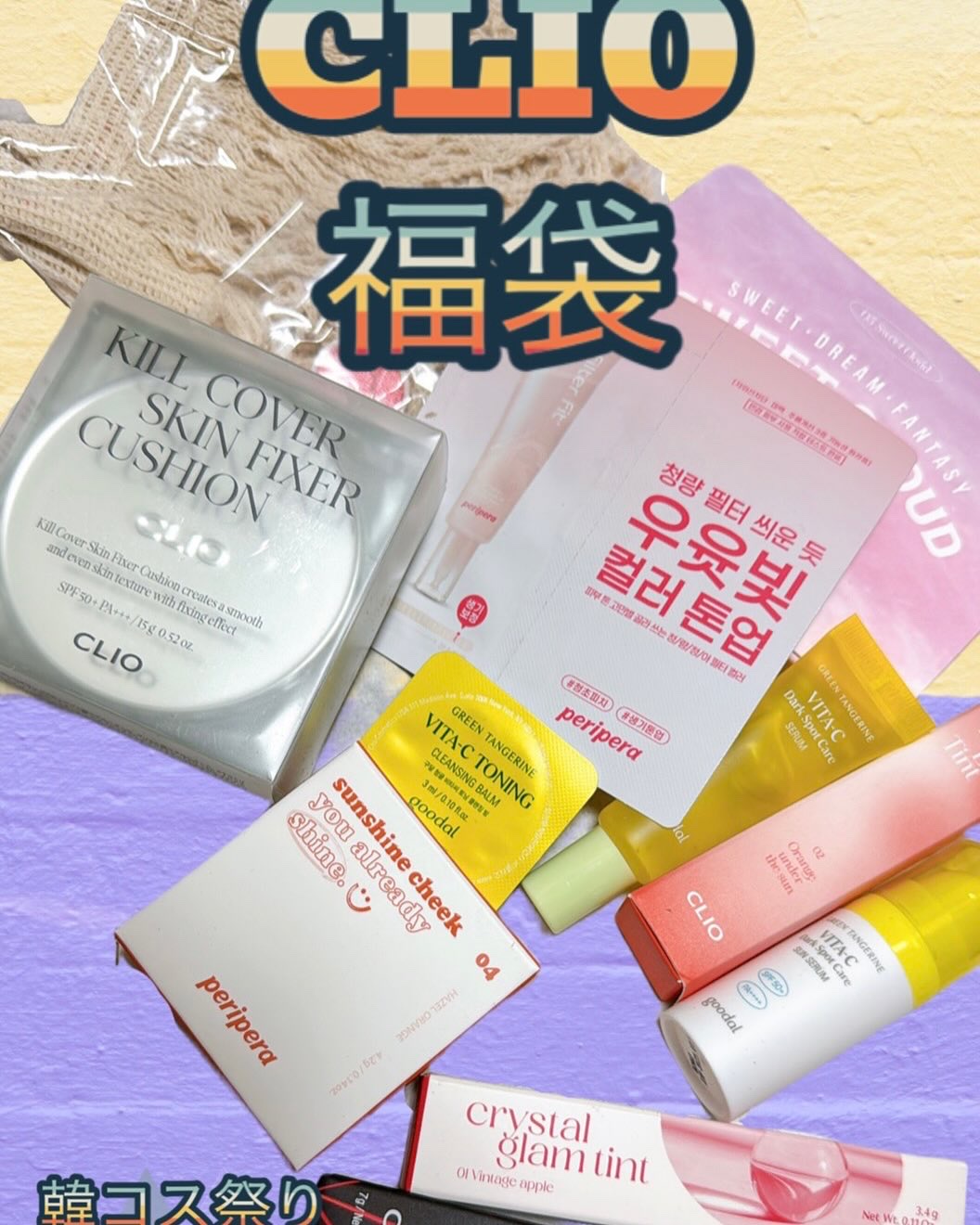 クリスタル グラム ティント/CLIO/リップティントを使ったクチコミ（1枚目）