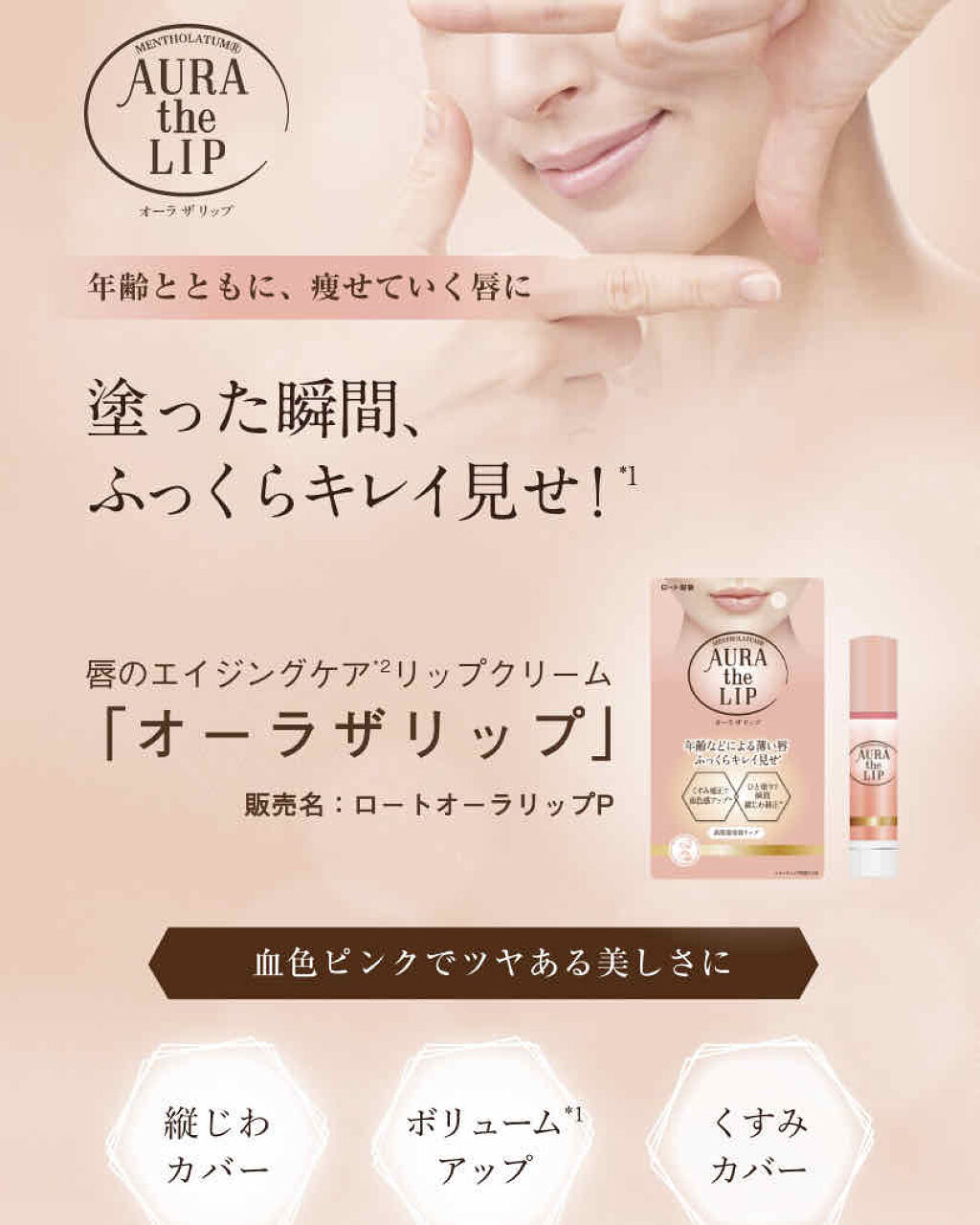 オーラザリップ/メンソレータム/リップクリームを使ったクチコミ（2枚目）