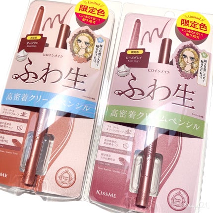 ソフトディファイン クリームペンシルN/ヒロインメイク/ペンシルアイライナーを使ったクチコミ(1枚目)