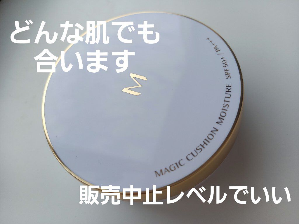 M クッション ファンデーション(モイスチャー)/MISSHA/クッションファンデーションを使ったクチコミ(1枚目)