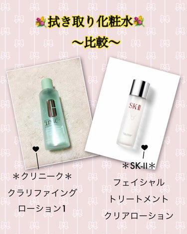 クラリファイング ローション 1 200ml/CLINIQUE/ブースター・導入液を使ったクチコミ（1枚目）