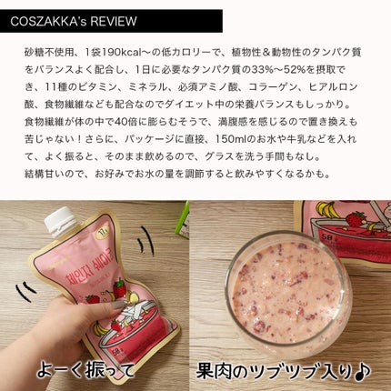 チェンジダイエットシェイク/Changefit/ボディサプリメントを使ったクチコミ(3枚目)