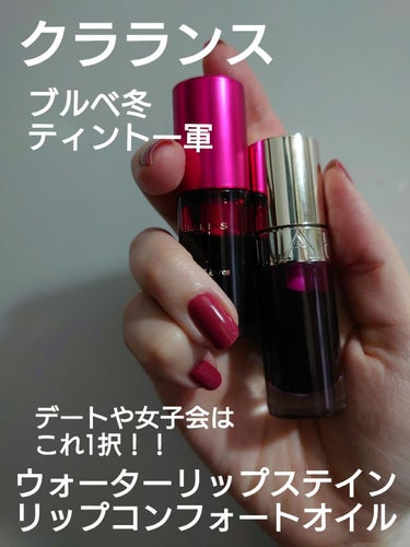 リップコンフォートオイル/CLARINS/リップグロスを使ったクチコミ（1枚目）