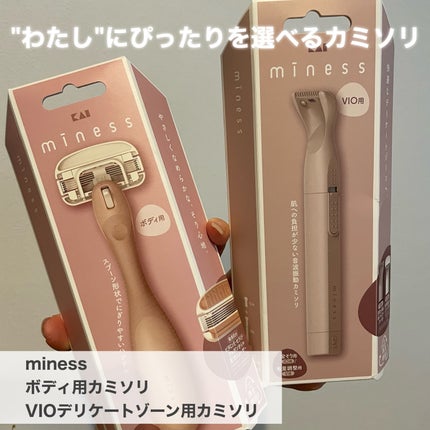 miness VIOデリケートゾーン用カミソリ/貝印/シェーバーを使ったクチコミ(1枚目)