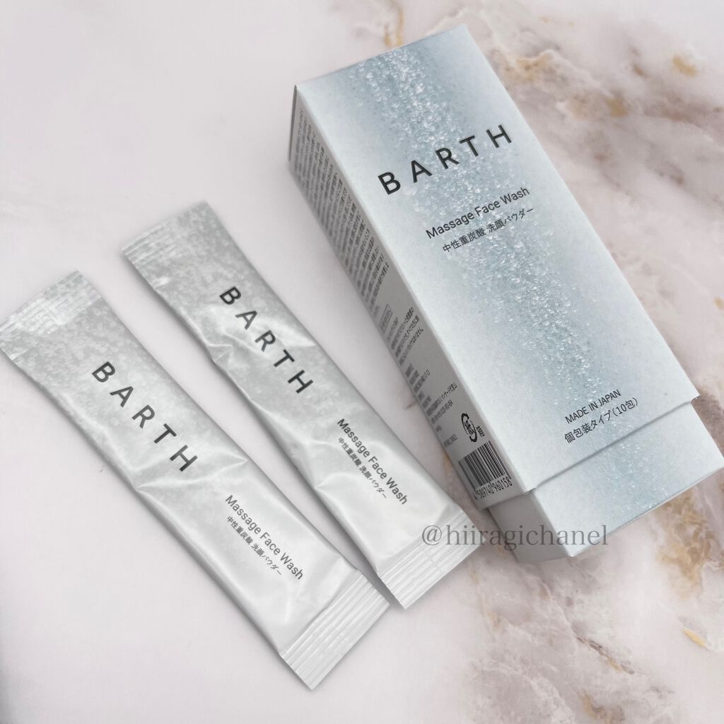 Massage Face Wash äžæ§éçé
žæŽé¡ããŠããŒ/BARTH/æŽé¡ããŠããŒã䜿ã£ãã¯ãã³ãïŒ5æç®ïŒ