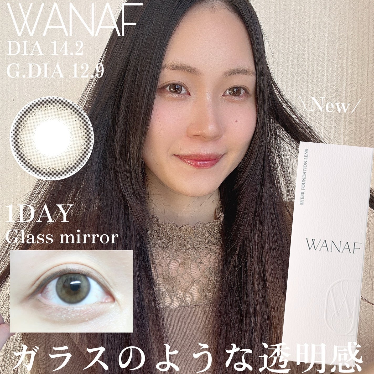 WANAF 1day/WANAF/ワンデー(1DAY)カラコンを使ったクチコミ(1枚目)