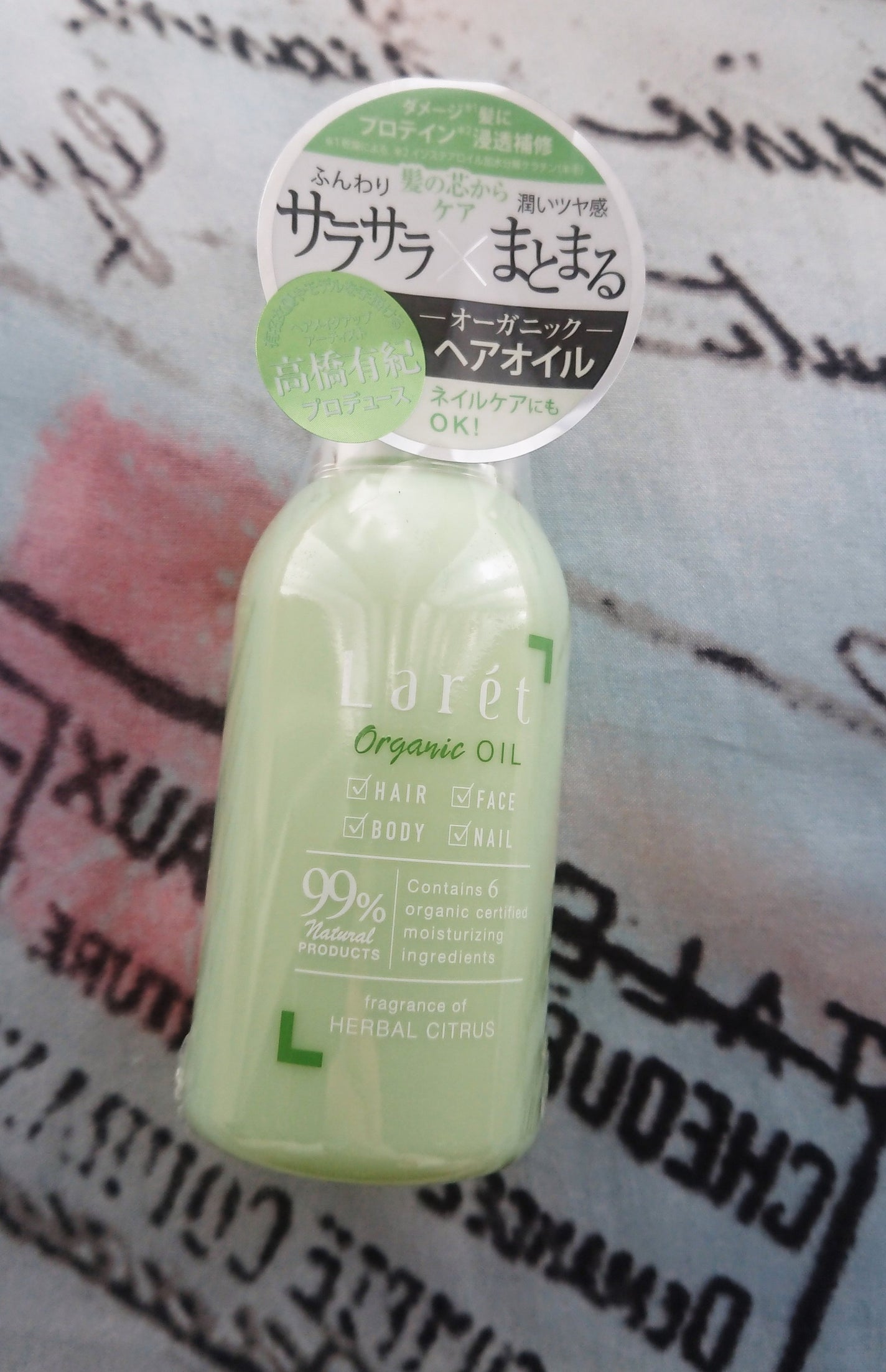 オーガニックオイル/Laret/ヘアオイルを使ったクチコミ(1枚目)
