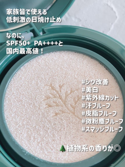 フォレスト マルチディフェンスサンクション/FoRest by Greenfinger/日焼け止めローションを使ったクチコミ(3枚目)