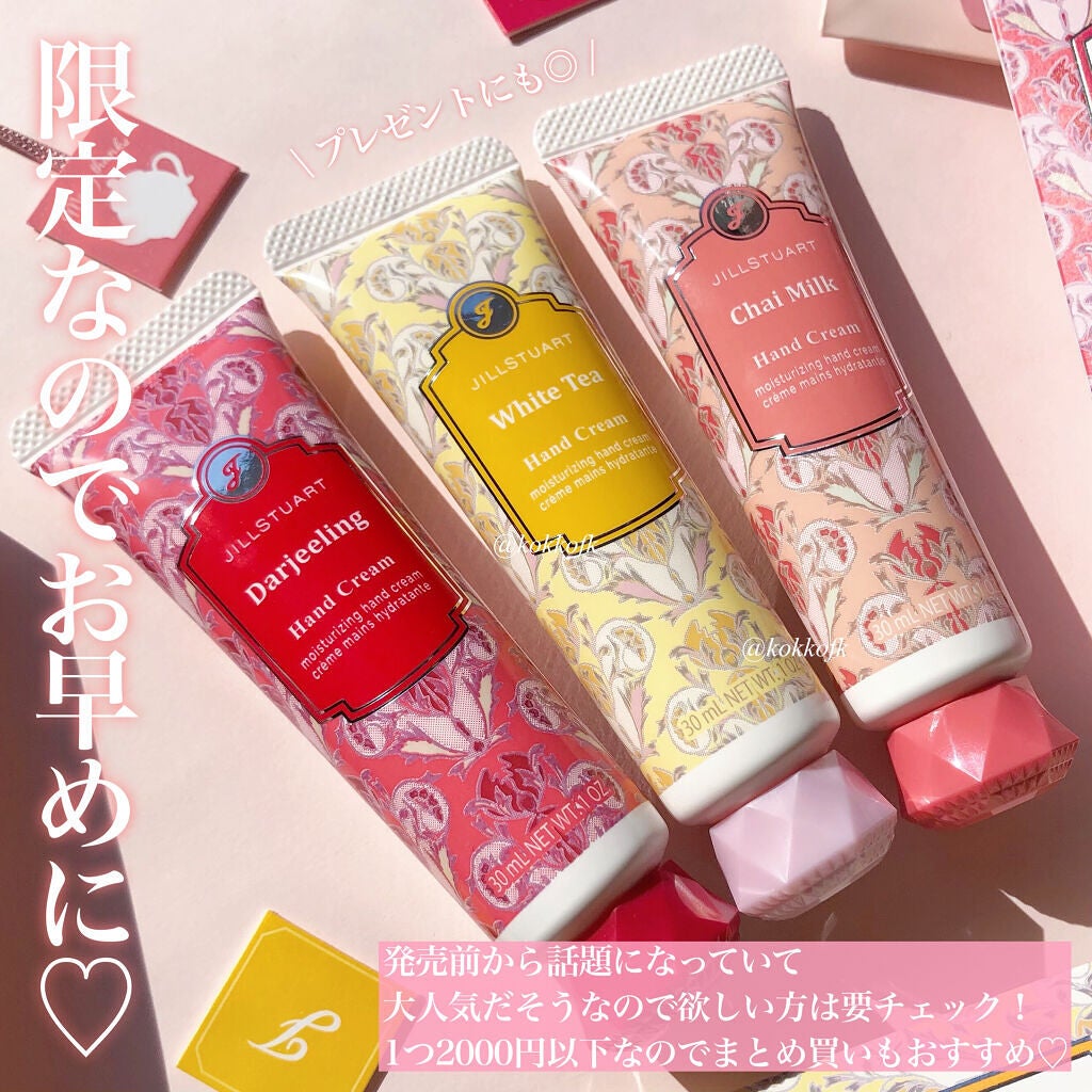 ハンドクリーム ホワイトティー/JILL STUART/ハンドクリームを使ったクチコミ(9枚目)