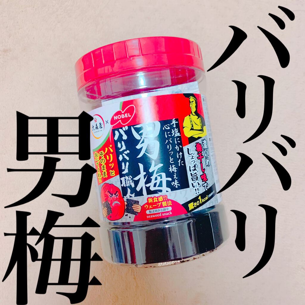 男梅 バリバリ職人/ノーベル製菓/食品を使ったクチコミ(1枚目)