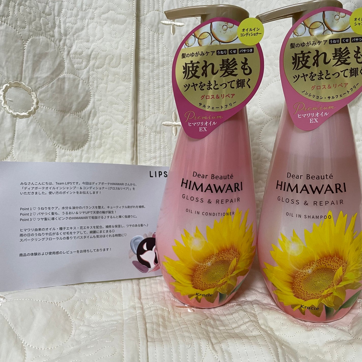 オイルインシャンプー/オイルインコンディショナー (グロス&リペア)/ディアボーテ/市販シャンプーを使ったクチコミ(1枚目)