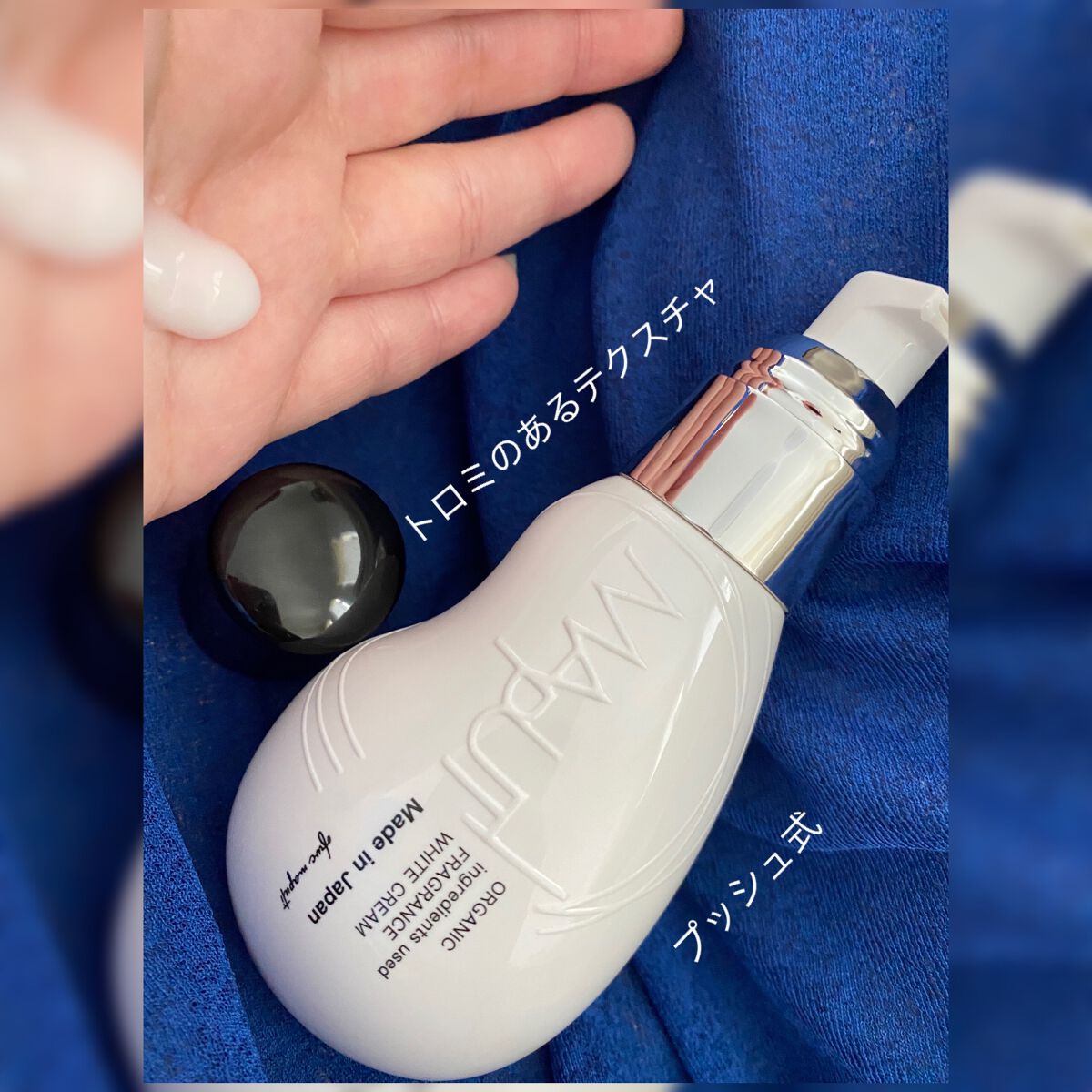 オーガニックフレグランスホワイトクリーム/MAPUTI/デリケートゾーンケアを使ったクチコミ（2枚目）