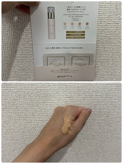 エクシア ベアヴィジョン ファンデーション/ALBION/リキッドファンデーションを使ったクチコミ(1枚目)