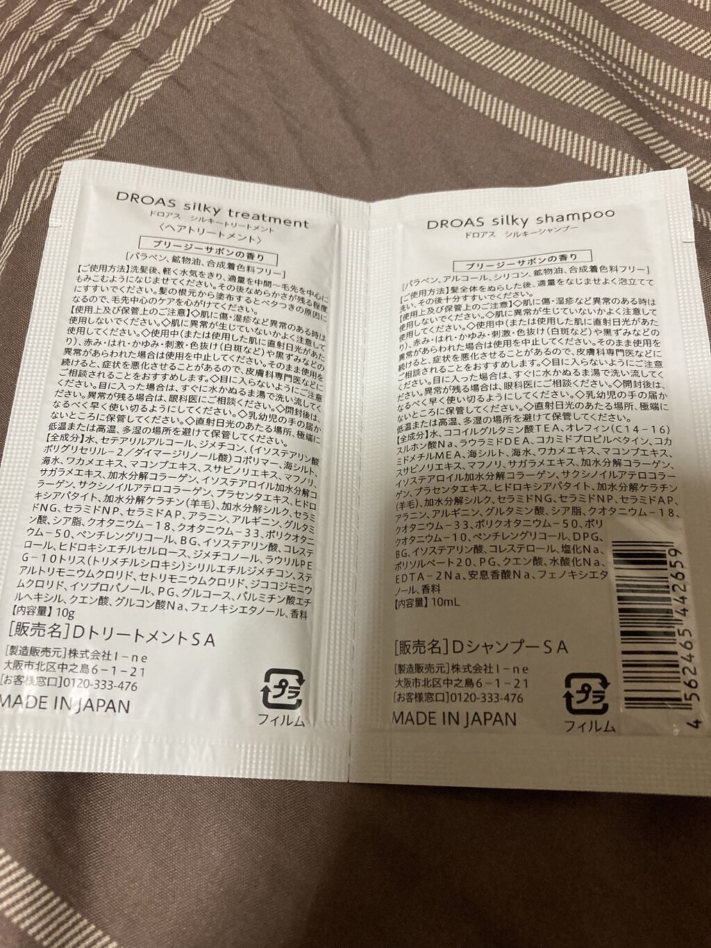 シルキーシャンプー／トリートメント/DROAS/市販シャンプーを使ったクチコミ（2枚目）