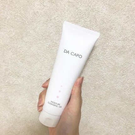 モイスチャークレンジングジェル/DA CAPO/クレンジングジェルを使ったクチコミ(7枚目)