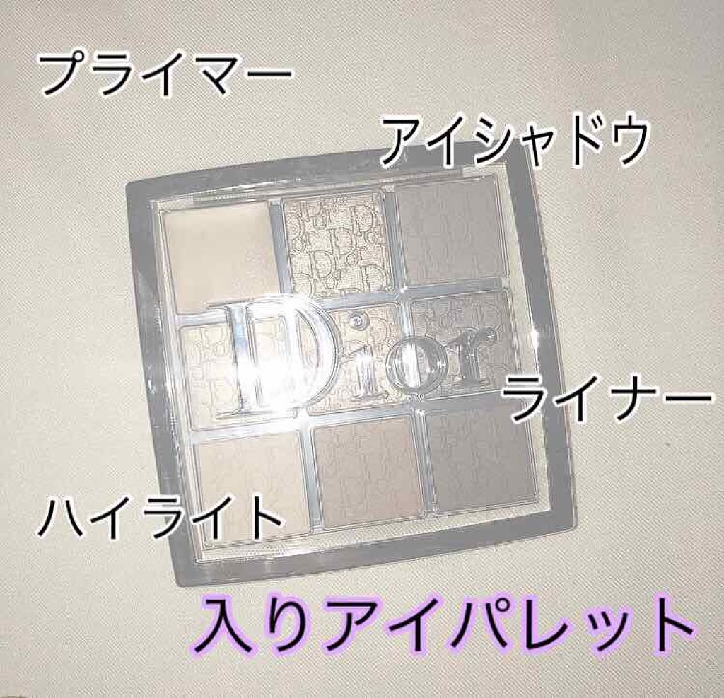 ディオール バックステージ アイ パレット/Dior/アイシャドウパレットを使ったクチコミ(1枚目)