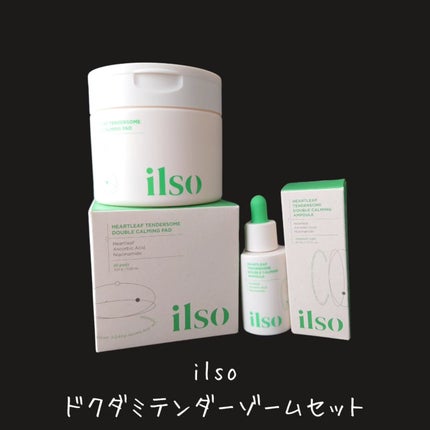ドクダミテンダーゾームダブルカーミング水分アンプル/ilso/美容液を使ったクチコミ(2枚目)