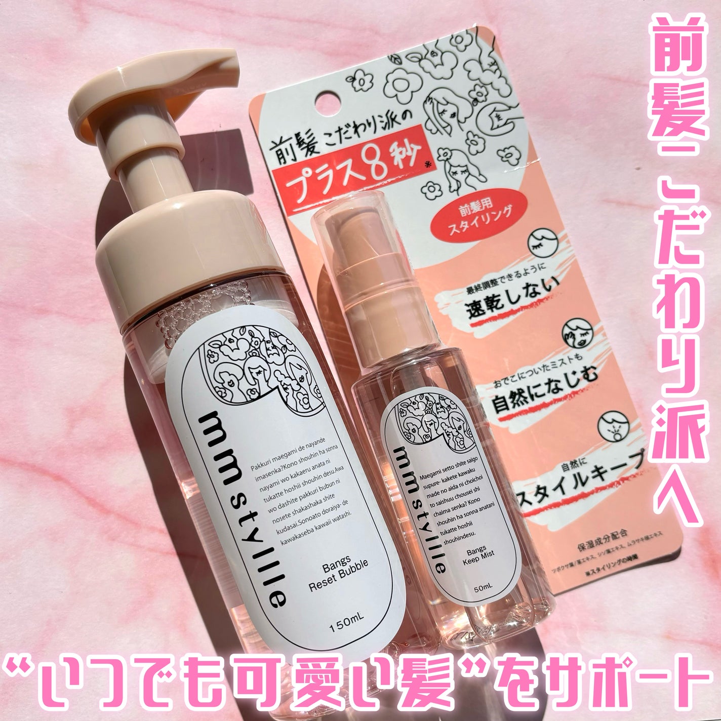 バングリセットバブル/mmstyllle/ヘアムースを使ったクチコミ(1枚目)