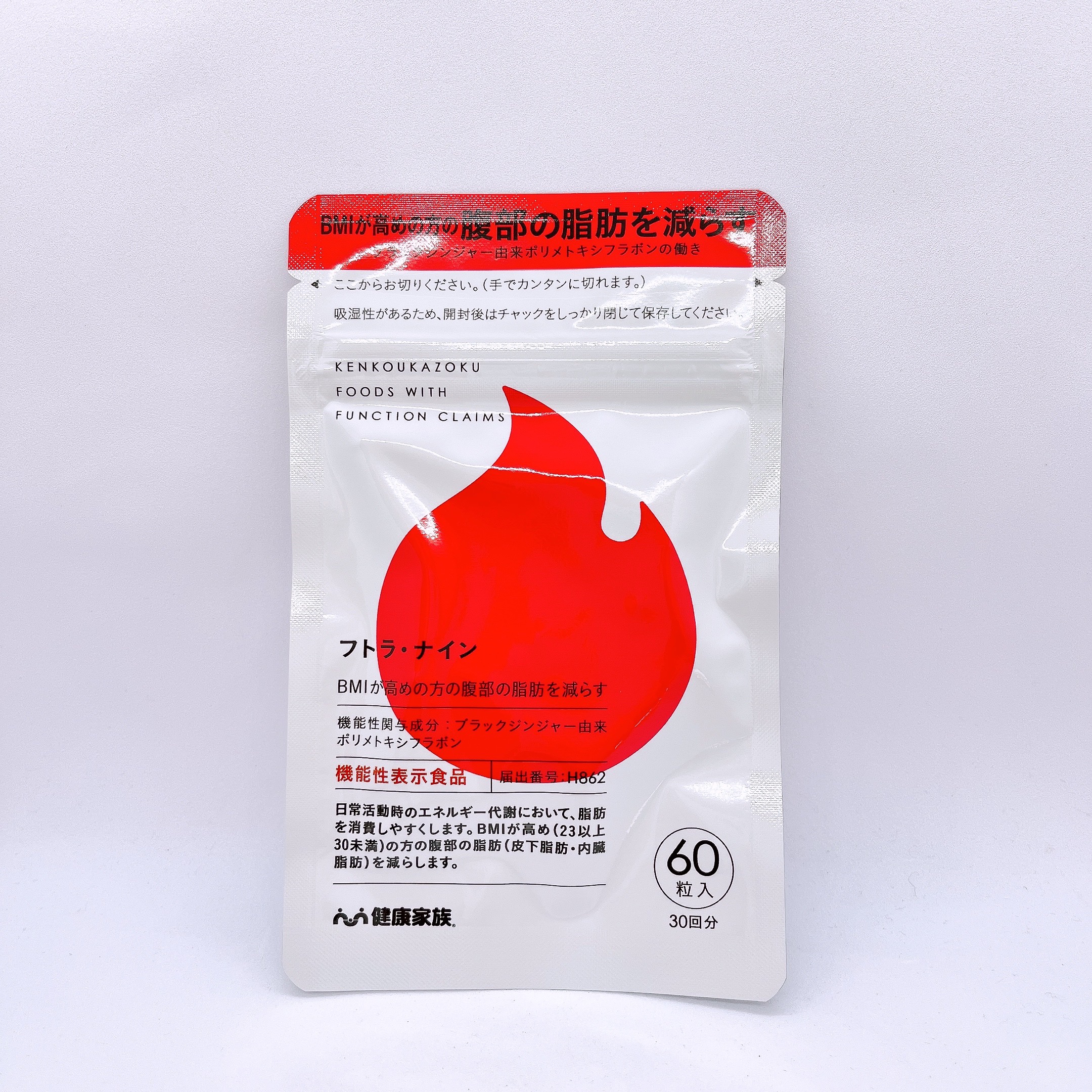 フトラ・ナイン/健康家族/健康サプリメントを使ったクチコミ（1枚目）