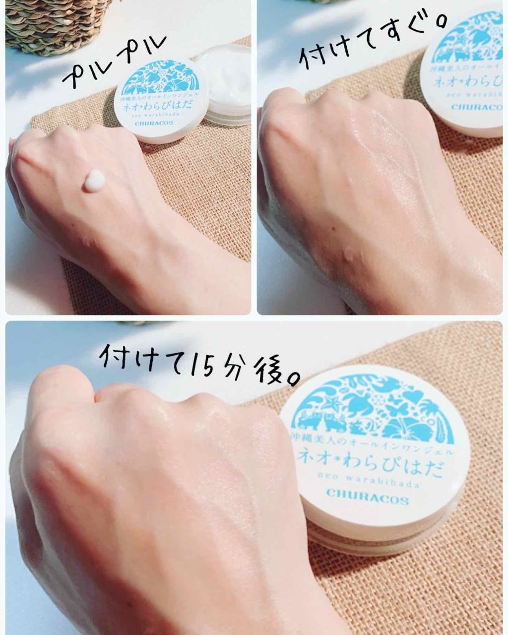 ネオわらびはだ/チュラコス/オールインワン化粧品を使ったクチコミ(2枚目)