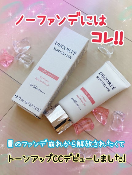 サンシェルター トーンアップCC/DECORTÉ/CCクリームを使ったクチコミ(1枚目)